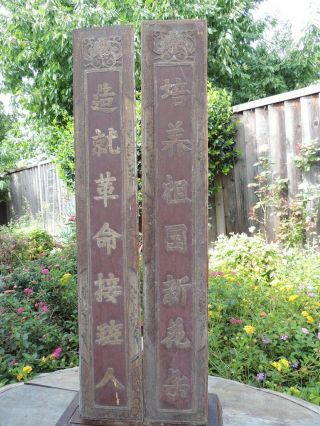 960p.  Antique Carved Gold Gilt Wood Panel W/ Chinese Words ”培养祖国新花朵“，”造求革命接班人“