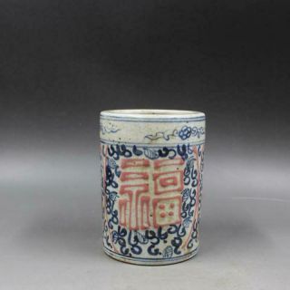Chinese Old Marked Underglaze Blue And Red Fu Pattern Porcelain Brush Pot