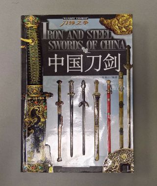 Book Chinese Swords China Asian Oriental Armour