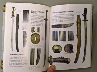 Book Chinese Swords China Asian Oriental Armour 5