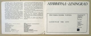 Leningrad atlas 1974 English USSR Soviet Union Cold War tourist maps Petersburg 2