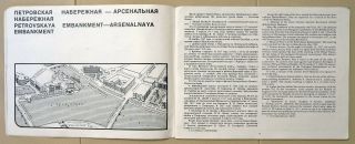 Leningrad atlas 1974 English USSR Soviet Union Cold War tourist maps Petersburg 5