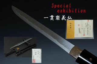 Japan Antique Edo 一貫斎 義弘 Tanto Koshirae Kabuto Samurai Sword Katana Yoroi Busho