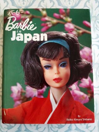 Rare 1994 Barbie In Japan Book By Keiko Kimura Shibano Out Of Print Hardcover