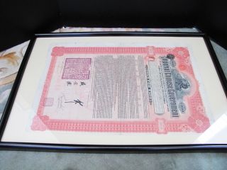 Antique 100£5 Imperial Chinese Government 1911 Hukuang Railway Gold Bond FRAMED 2