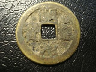 China Qing Dynasty Cash Coin Antique Deceased Estate Find