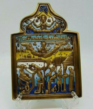 Russian Orthodox Bronze Icon The Nativity And Beheading Of St John The Baptist.