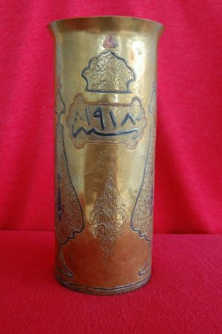 Antique Middle Eastern Arabic Brass Vase Scrypted - Fall Of Damascus 1918 Copper