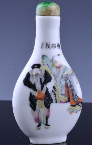 Finely Painted 19thc Chinese Famille Rose Enamel Porcelain Snuff Bottle Marked