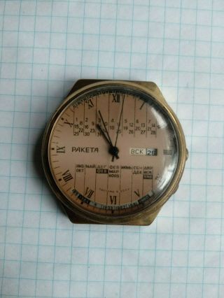 Mechanical Watch Raketa (rocket) " Perpetual Calendar " With Gold - Plated Au1 Ussr