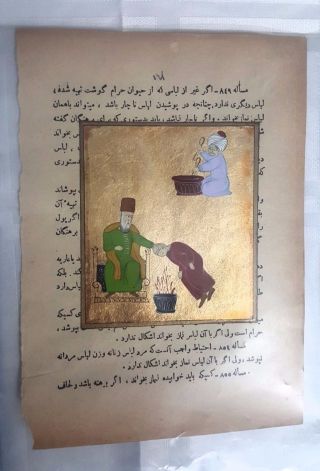 Ottoman,  Antique,  Hand - Painted Page With Arabic Calligraphy - 9 " By 6.  5 "
