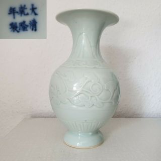 Qing Qianlong Mark China / Chinese Antique Porcelain Celadon Glaze Dragon