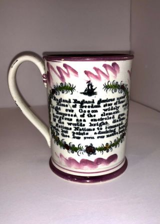 Antique Porcelain Pink Luster Pink Mug By Sunderland Mid 1800s - Crimea