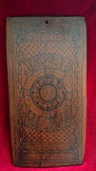 Antique Islamic Koran Tablet