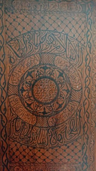 Antique Islamic Koran Tablet 2
