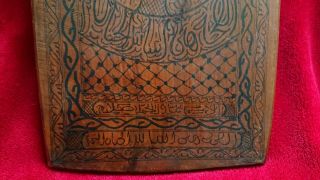 Antique Islamic Koran Tablet 3