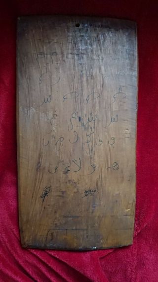 Antique Islamic Koran Tablet 4