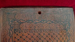 Antique Islamic Koran Tablet 7