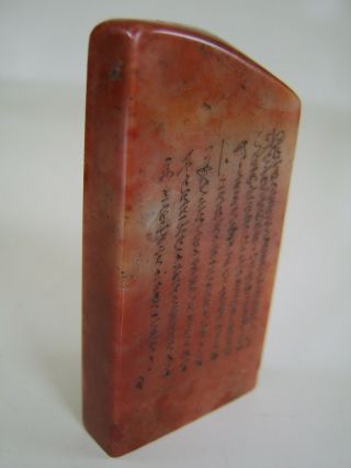 FINE CHINESE ANTIQUE CAVRED SOAPSTONE SEAL PLAIN MUCH SCRIPT NOT JADE 2