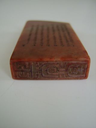 FINE CHINESE ANTIQUE CAVRED SOAPSTONE SEAL PLAIN MUCH SCRIPT NOT JADE 3