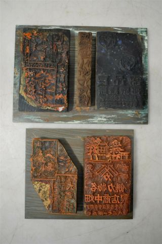 Vintage Japanese Printing Blocks On Copper Print Art Japan Asian Trees Pagoda