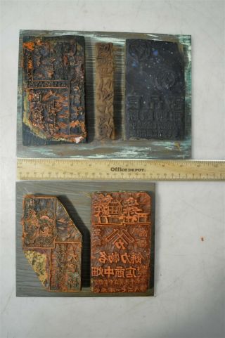 Vintage Japanese Printing Blocks On Copper Print Art Japan Asian Trees Pagoda 7