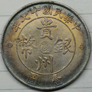 Chinese Silver Coin 26.  8g Ee - 6 Antique