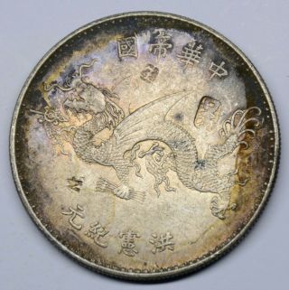 B32005 Chinese Antique Silver Coin 26.  78g 3