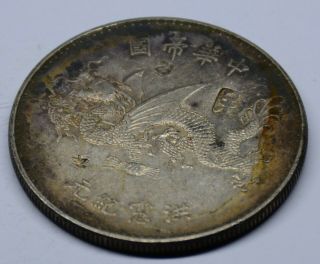 B32005 Chinese Antique Silver Coin 26.  78g 4