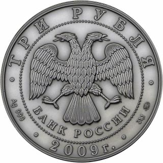 2009 Russia 3 Rubles Saint George Icon Blue 1 oz Antique Silver Coin 2