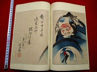 1 - 10 Bijyutsu Sekai 22 Japanese Hokusai Keinen Woodblock Print Book