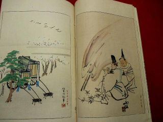 1 - 10 Bijyutsu sekai 22 Japanese Hokusai Keinen Woodblock print book 7