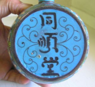 Chinese Qing Cloisonne Teapot Tong Shun Tang 8