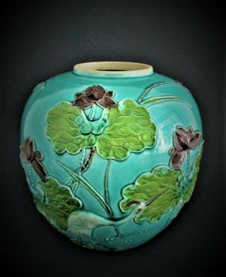 Antique Chinese Porcelain Vase Jar Signed