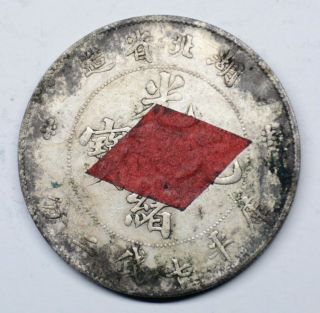 D37 Chinese Antique Silver Coin 26.  78g