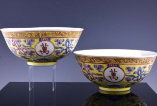 Pair Fine Chinese Guangxu Famille Rose Yellow Enamel Emperor’s Birthday Bowls