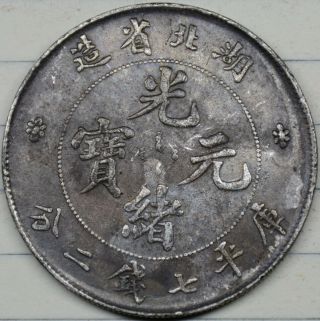 Chinese Silver Coin 26.  63g Ey24 Antique