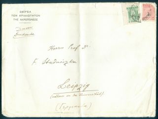 Greece 1910s Athens " Acropolis Antiques Commission " To Leipzig Germany Cover