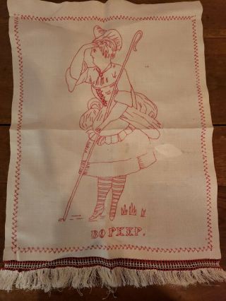 Historic Red Work Embroidery Antique Victorian Bo Peep Wall Hanging Nursery