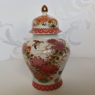 Vintage Japanese Shibata Ginger Jar Japan With Quail & Chrysanthemum Flowers