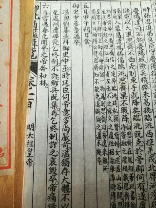 19th Century Chinese Qing Dynasty antique vintage Dragon 21 Books unknown 12