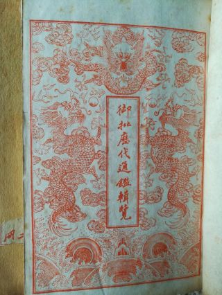 19th Century Chinese Qing Dynasty antique vintage Dragon 21 Books unknown 3