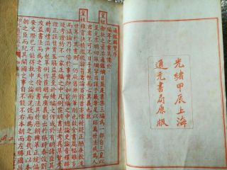 19th Century Chinese Qing Dynasty antique vintage Dragon 21 Books unknown 4
