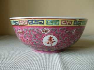 A Large (23cm) Mid 20thc Chinese Famille Rose Porcelain Punch Bowl Marked C1950