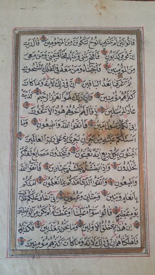 18th Century Illuminated Koran Leaf Page From Ottoman Constantinople Circa 1750