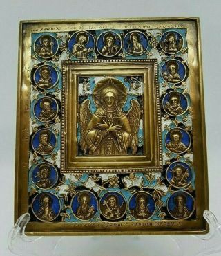 Russian Orthodox Bronze Icon The Savior Of The Blessed Silence.