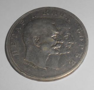 Serbia Yugoslavia 1804 1904 Silver Coin 5 Dinara Antique King Peter I