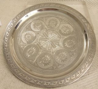Antique Islamic Middle Eastern Heavily Silver Plated Wall Plaque Plate 9 3/4 "