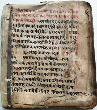India Very Old Interesting Sanskrit Manuscript,  55 Leaves - 110 Pages.