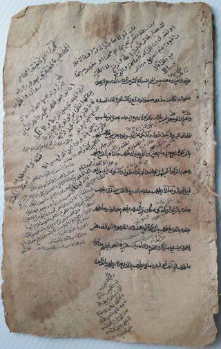 India Very Old Interesting Arabic/urdu Manuscript,  5 Leaves - 10 Pages.